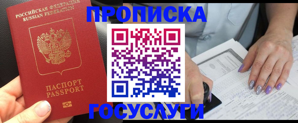 временная регистрация адрес в Поворино