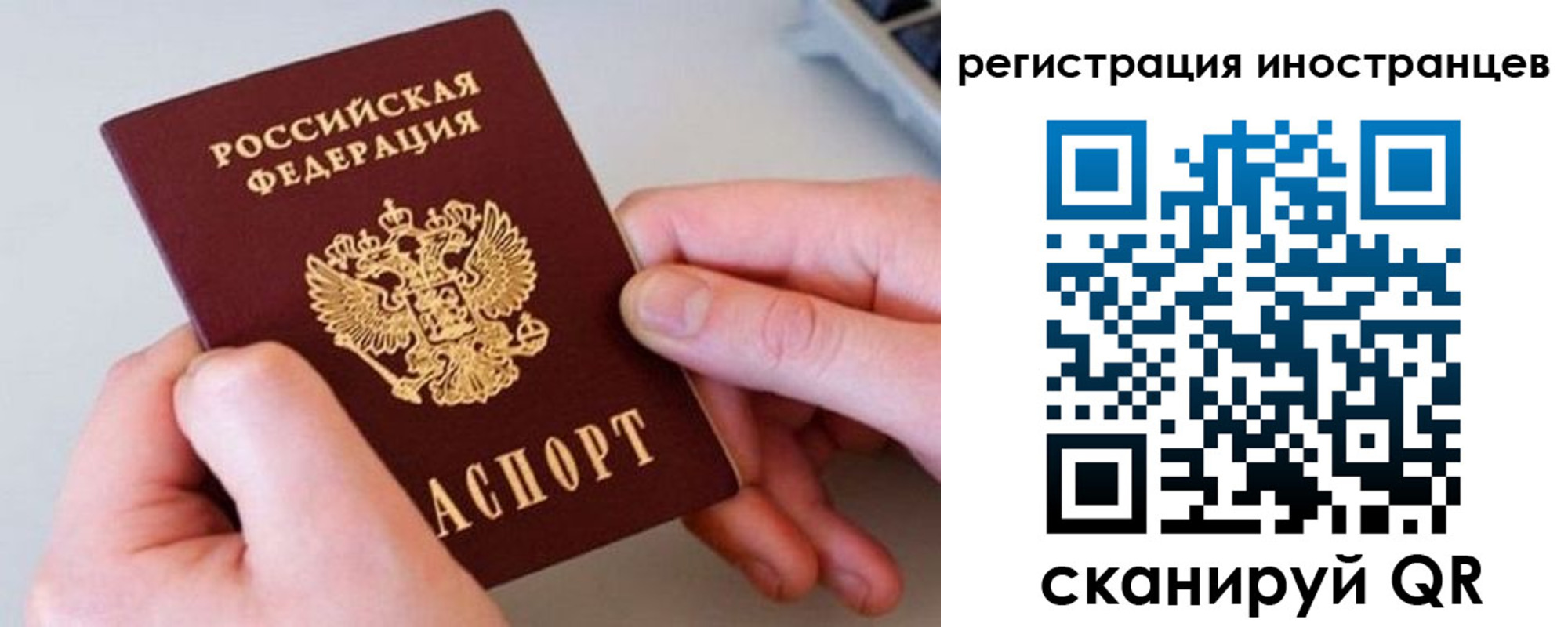 регистрация в Поворино