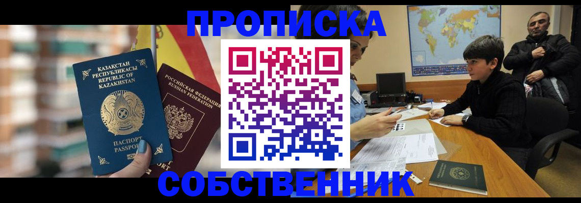 временная регистрация гарантия в Поворино