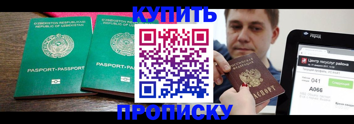 прописка поиск в Поворино