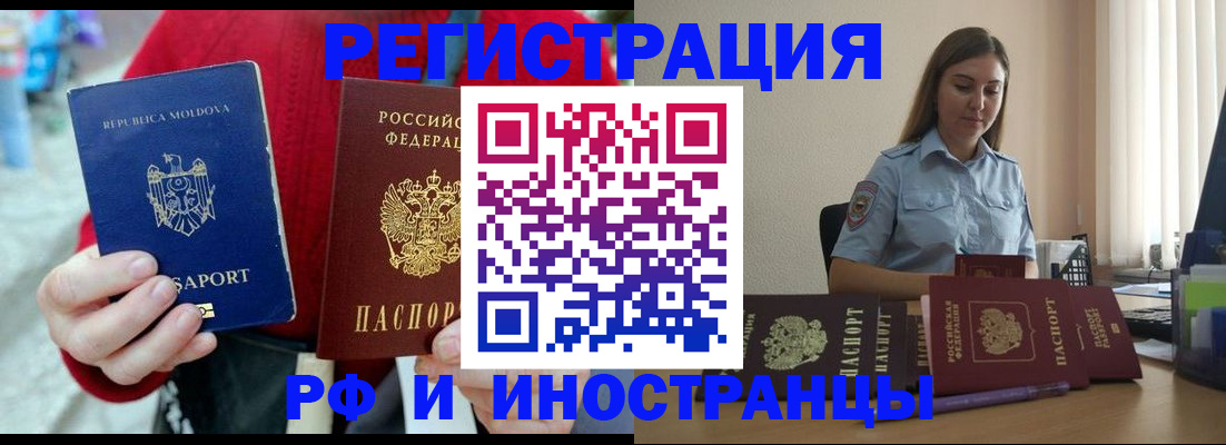 где прописаться в Поворино