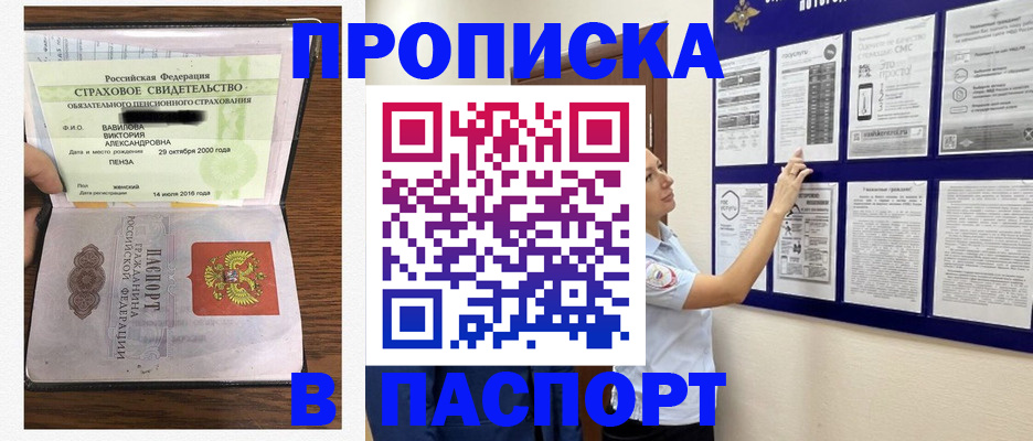регистрация для школы в Поворино