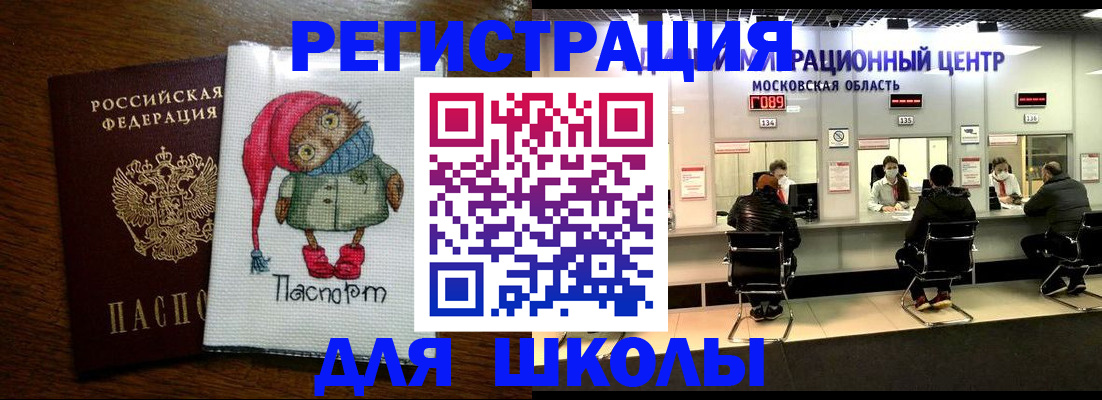 прописка штамп в Поворино