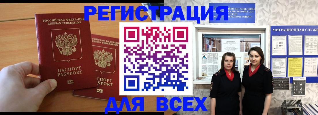 где прописаться в Поворино