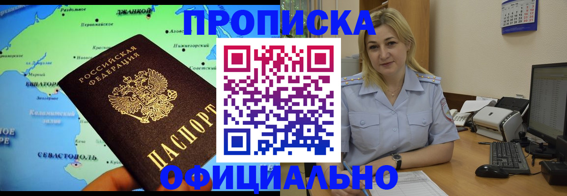 где прописаться в Поворино